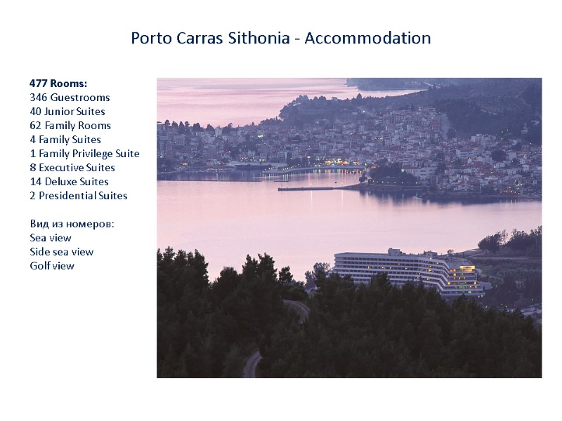 Porto Carras Sithonia - Accommodation 477 Rooms: 346 Guestrooms 40 Junior Suites 62 Family